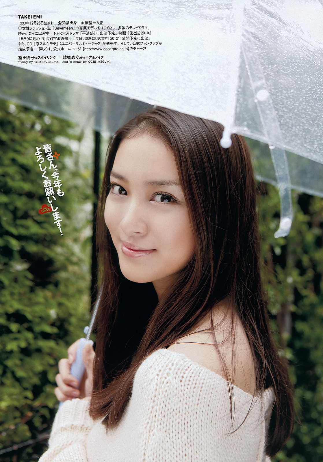 武井咲 高柳明音 鈴木ちなみ 小池里奈 磯山さやか[wpb] No.03-04